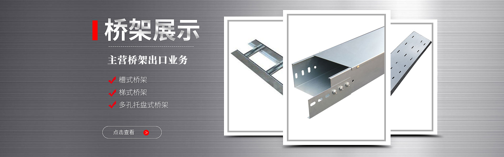 聊城鑫德昇電氣設備有限公司